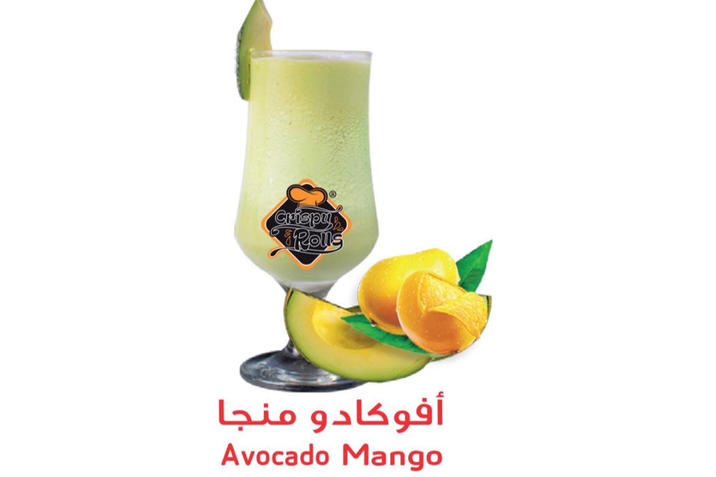 أفوكادو ومانجو