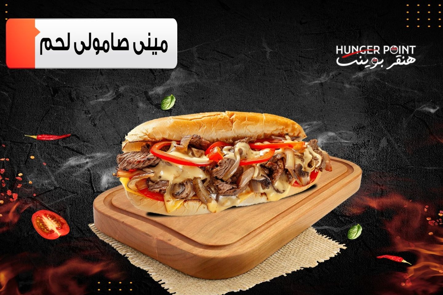 رغيف دجاج