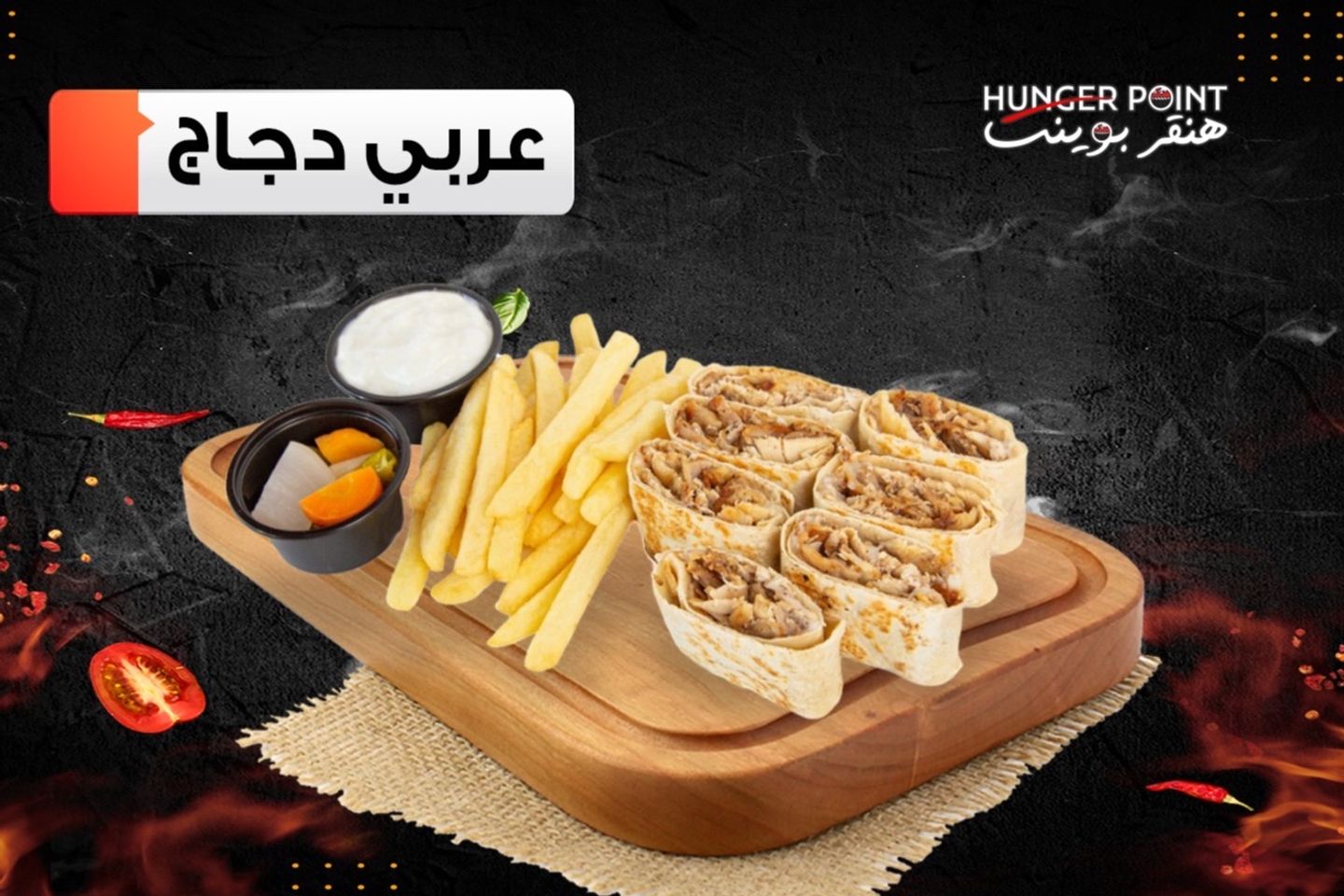 عربي دجاج