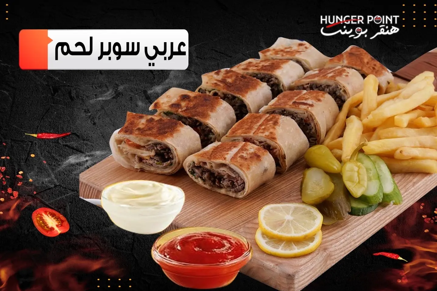 Arabic Super Meat