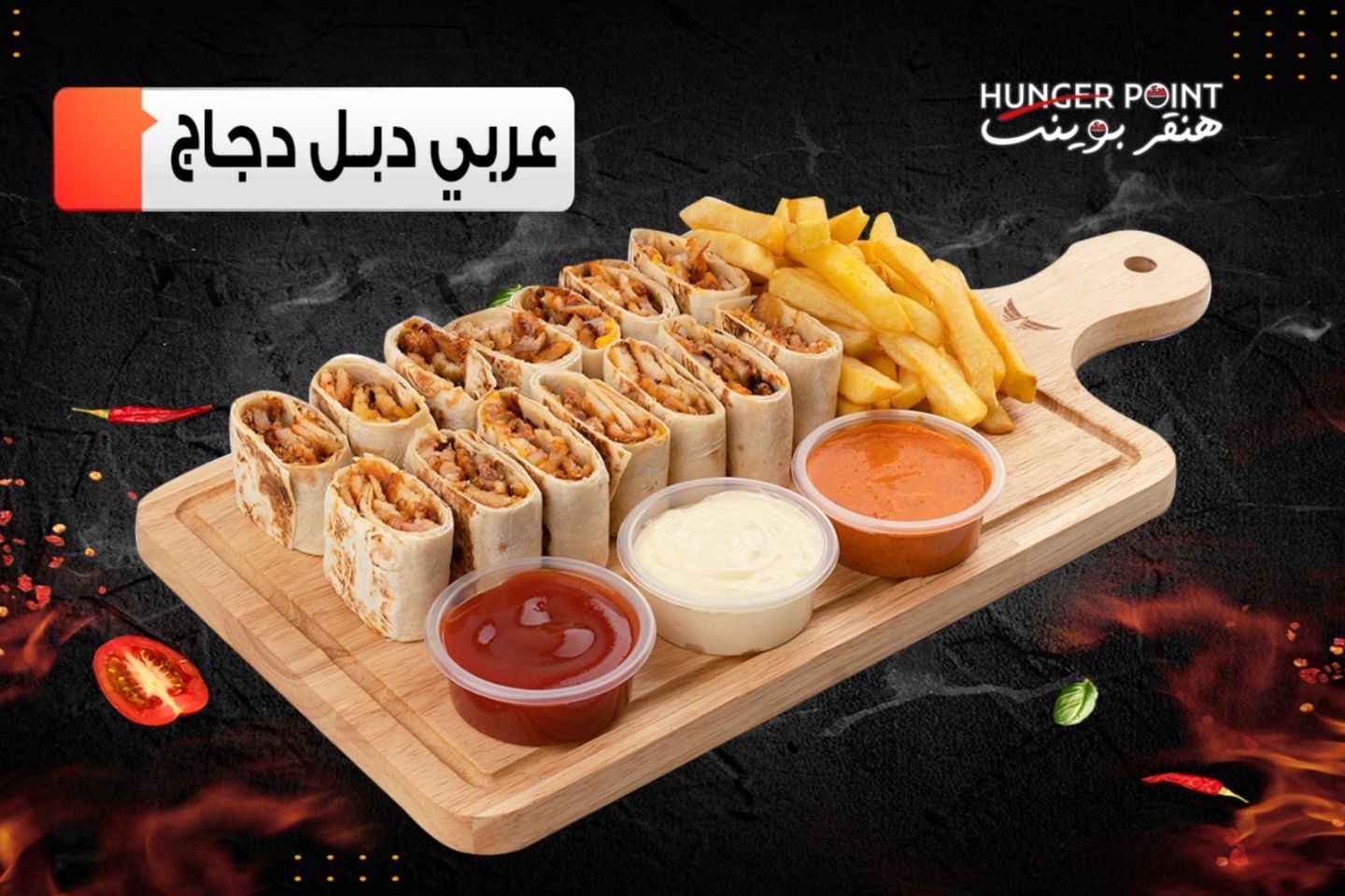 عربي دبل دجاج