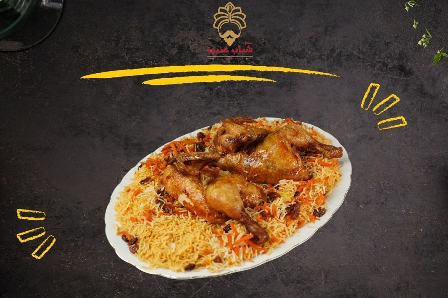 حبة مقلي مع رز بخاري
