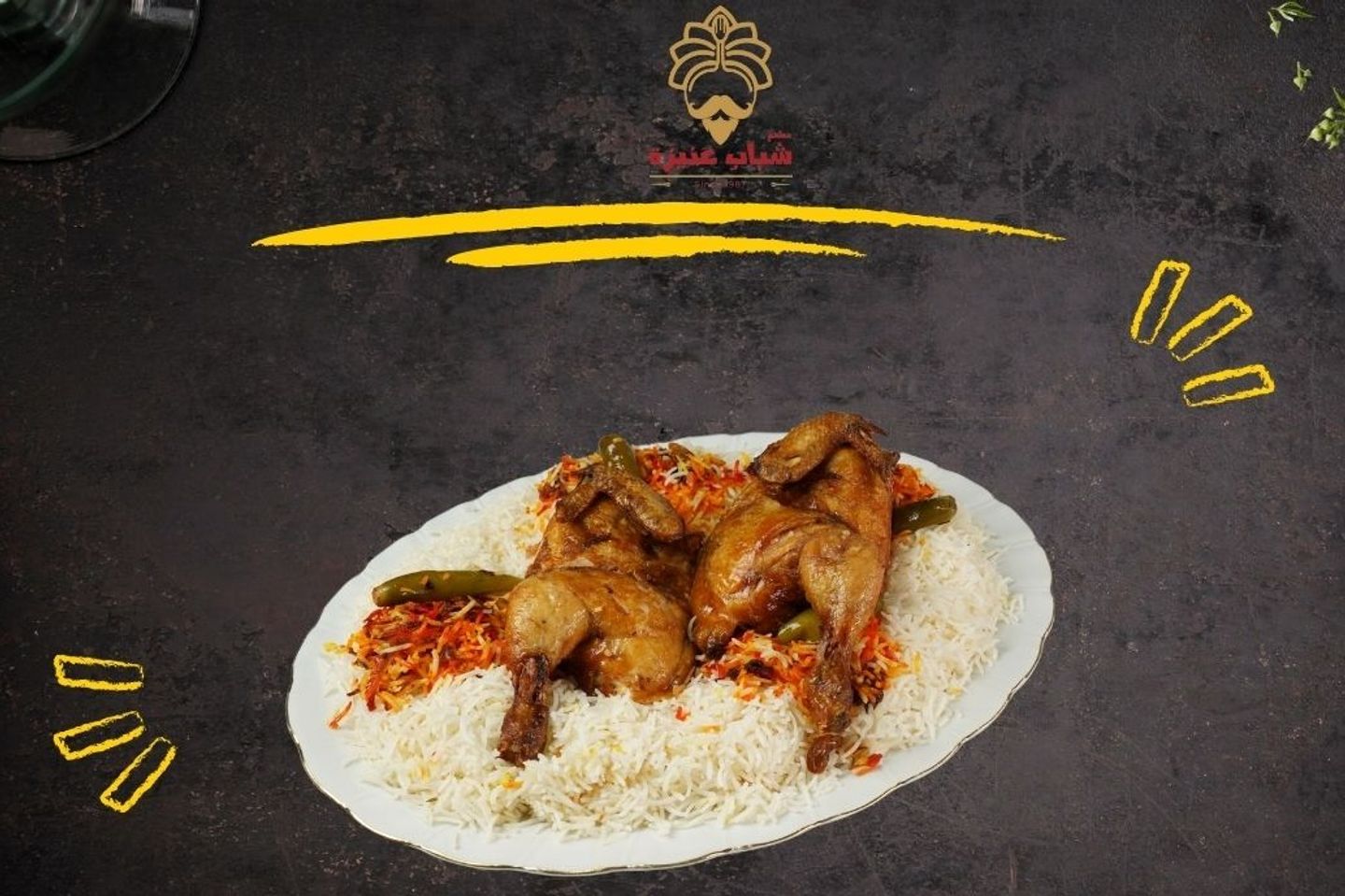 حبة مقلي مع رز بشاور
