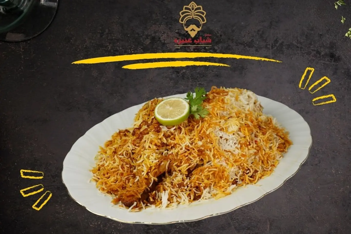 Chicken Biryani