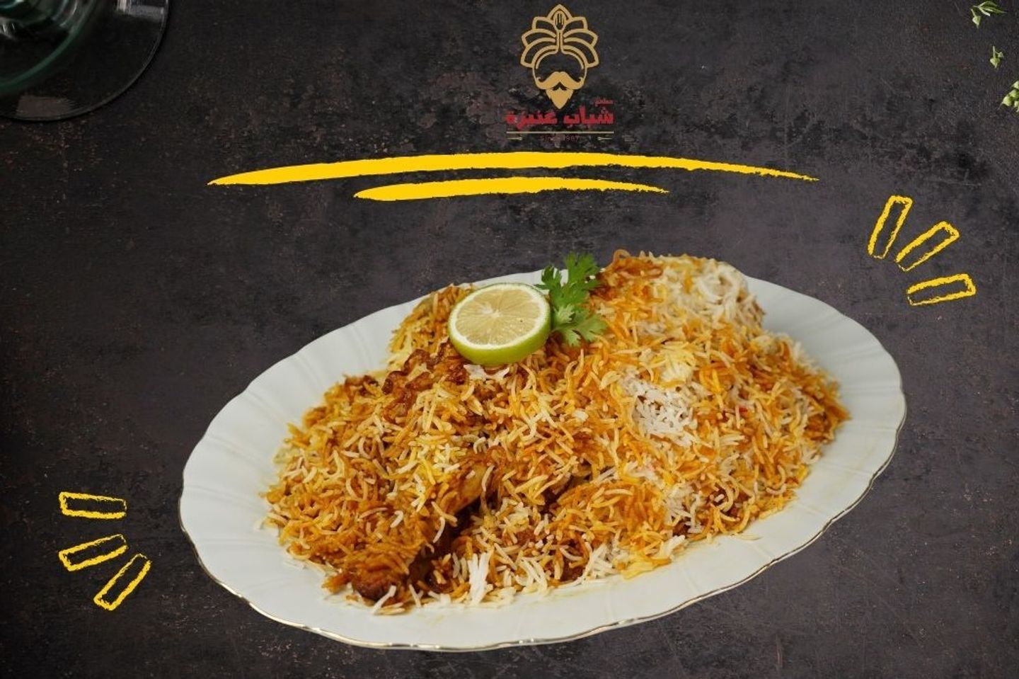 دجاجة برياني