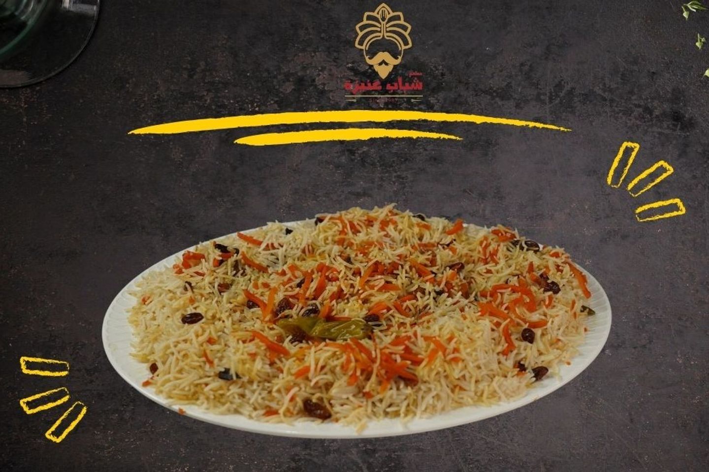 رز كبسة سعودي