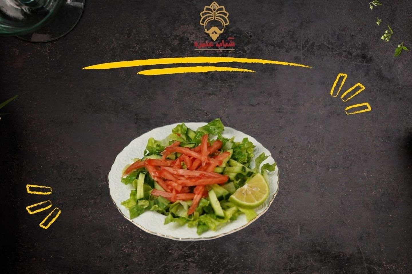 سلطة خس