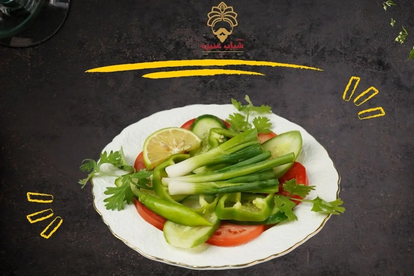 Arabic Salad