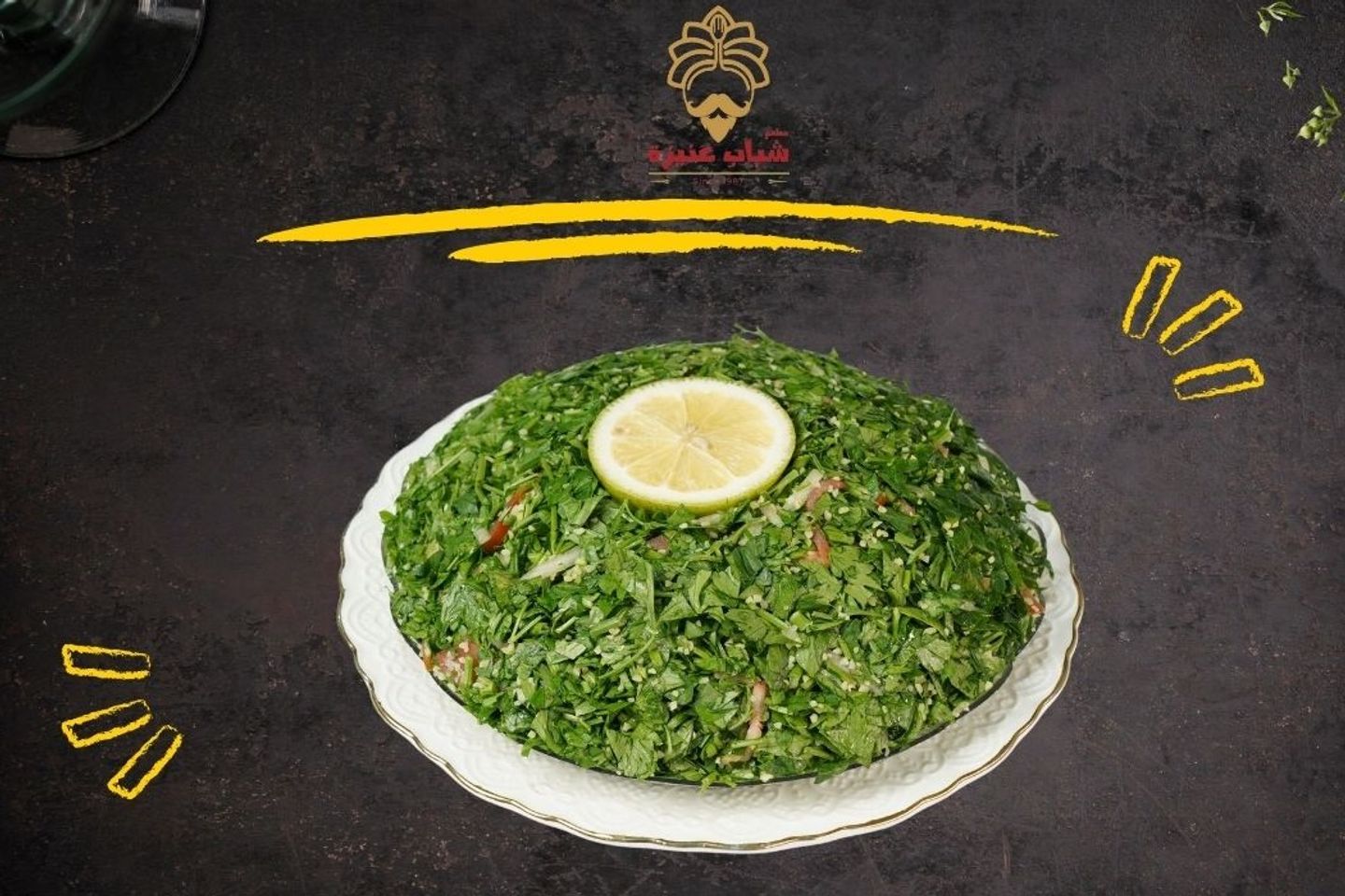 تبولة