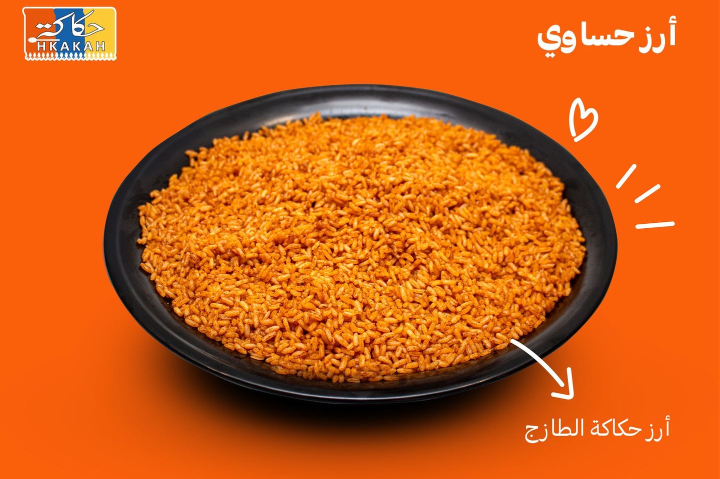 Hasawi Rice - Large