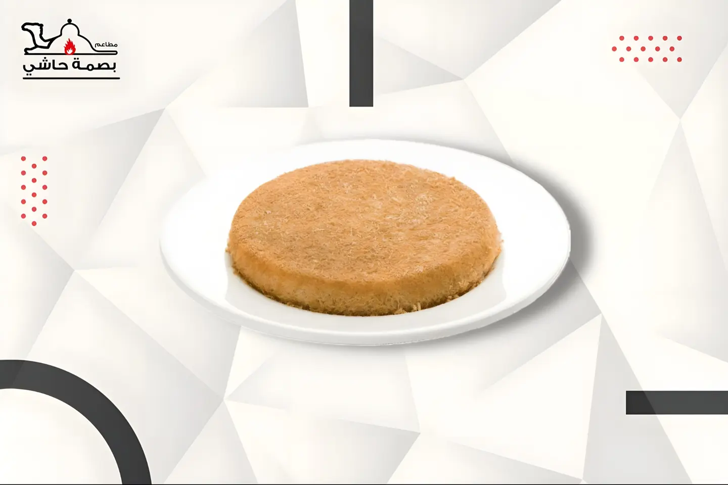 كنافة قشطة المراعي