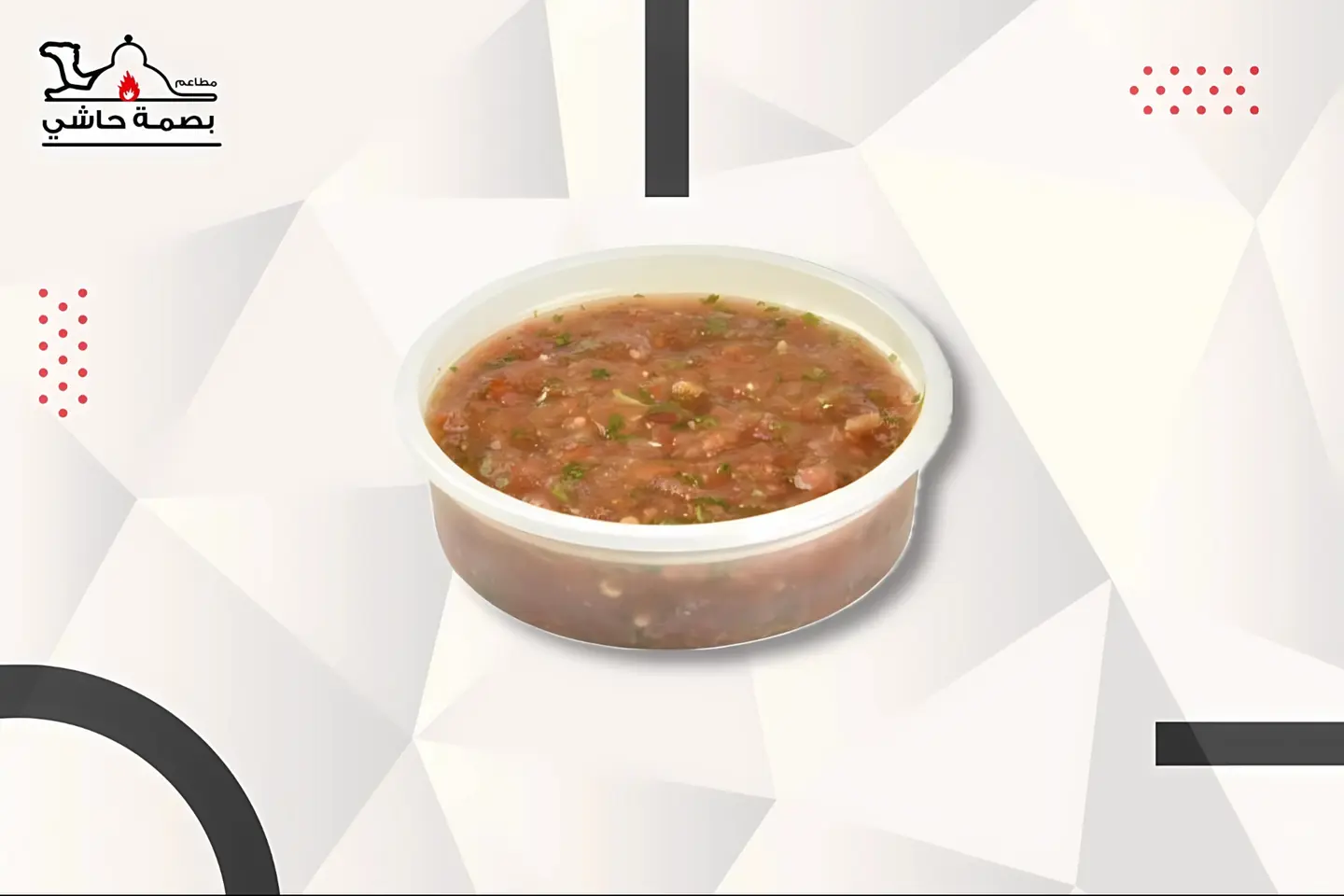 سلطة حاره