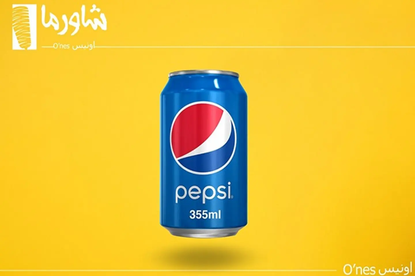 بيبسي
