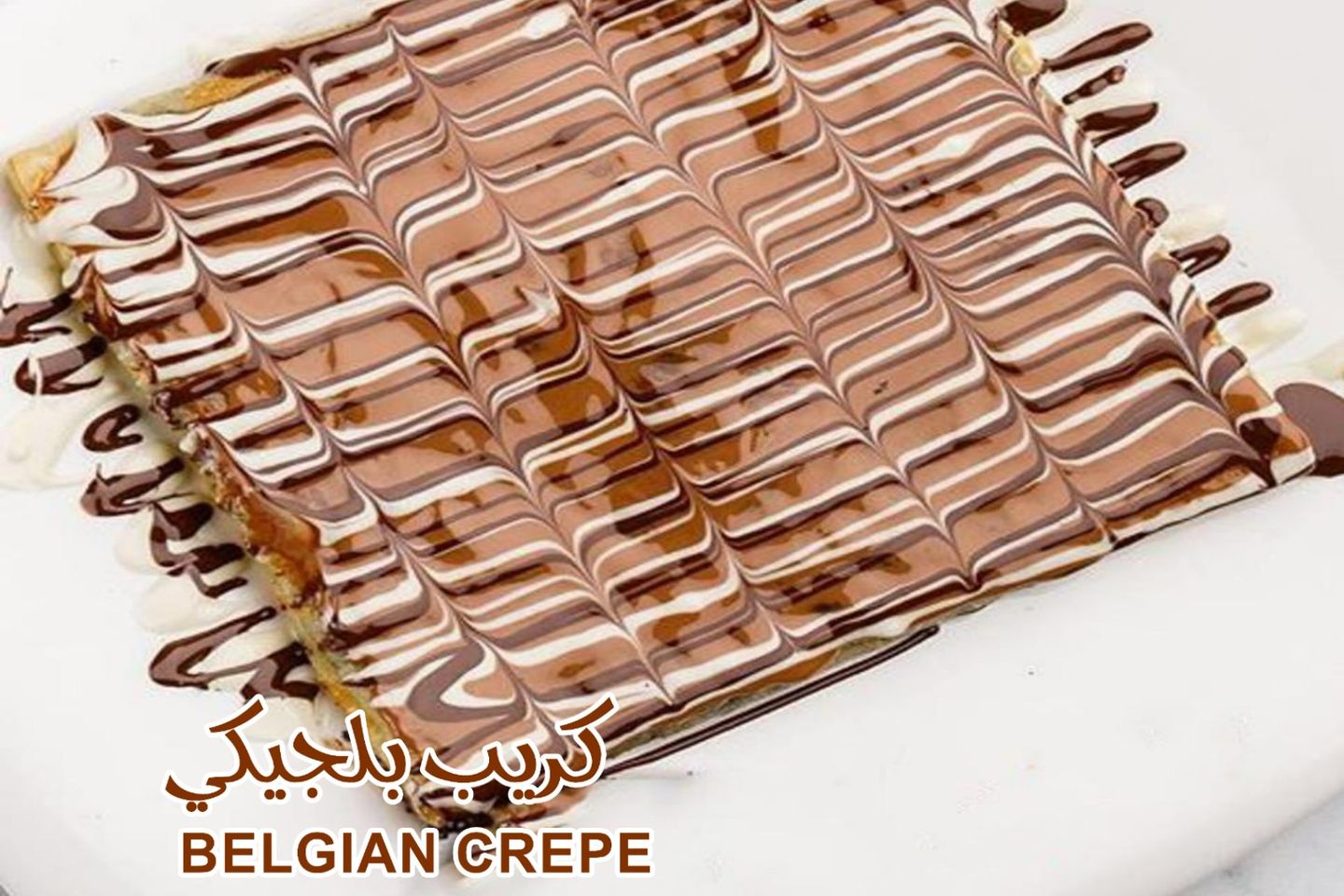 كريب بلجيكي