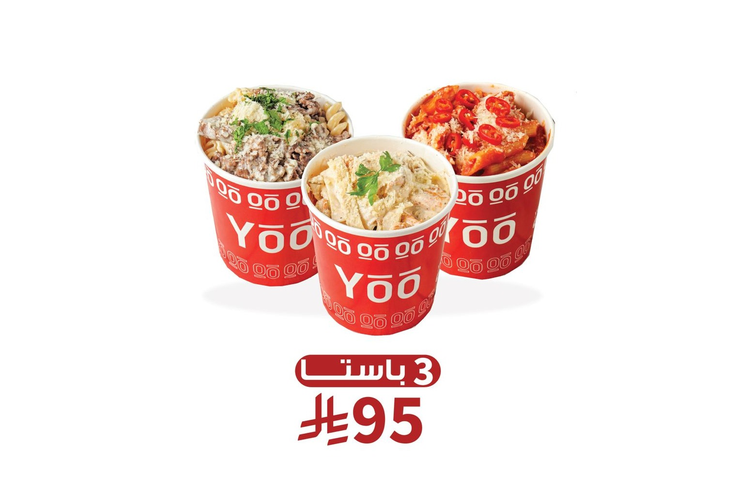٣ باستا بـ ٩٥