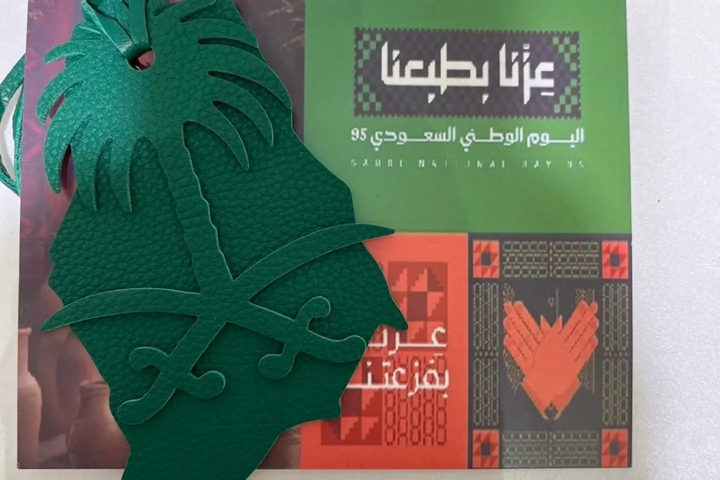 تعليقة اليوم الوطني