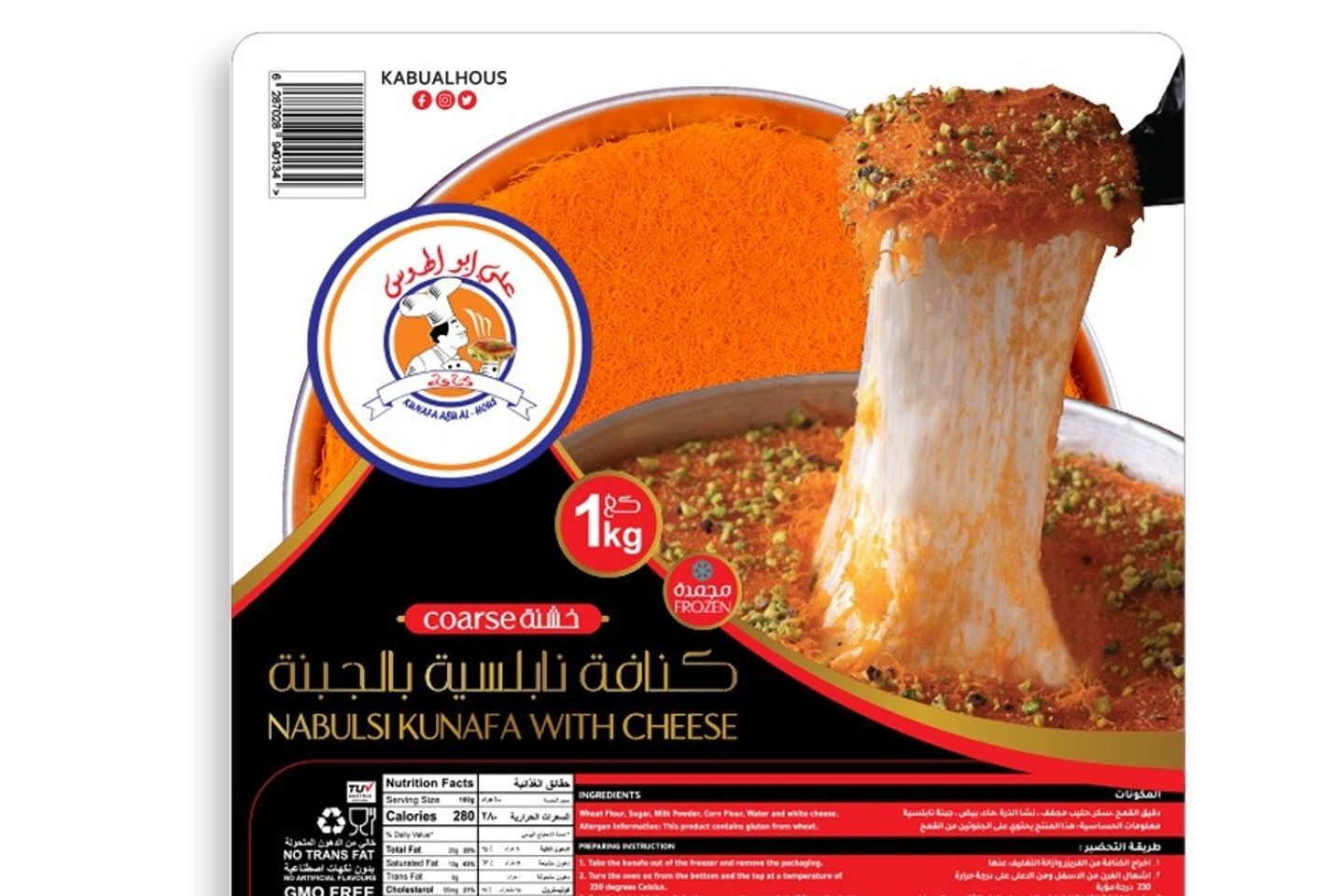 بوكس كنافة خشنة بالجبنة مجمدة