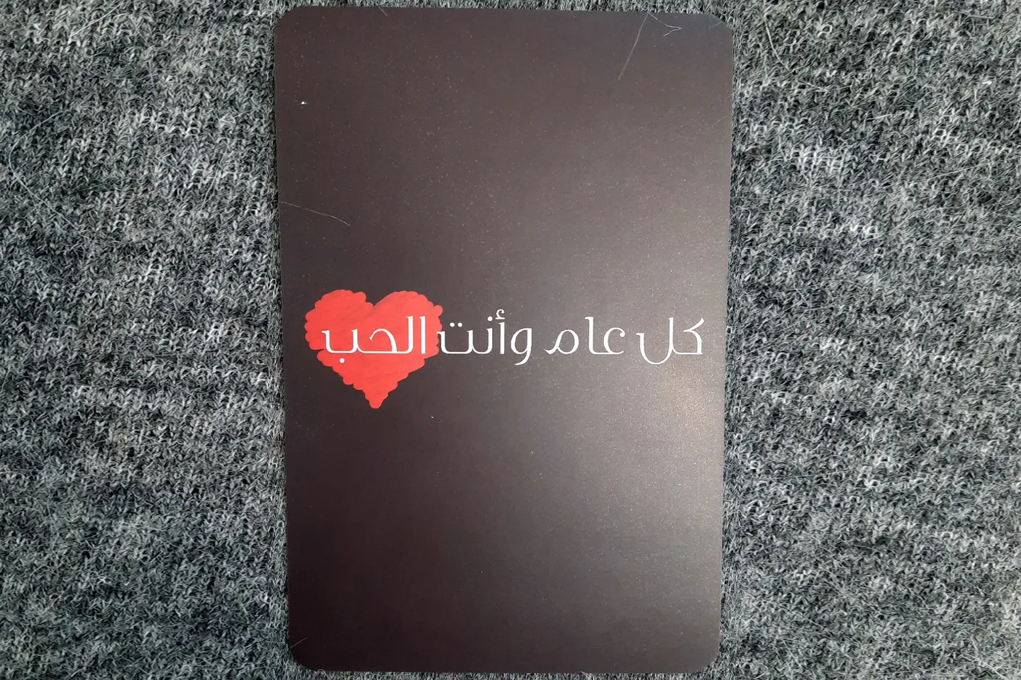 بطاقة الحب ٣