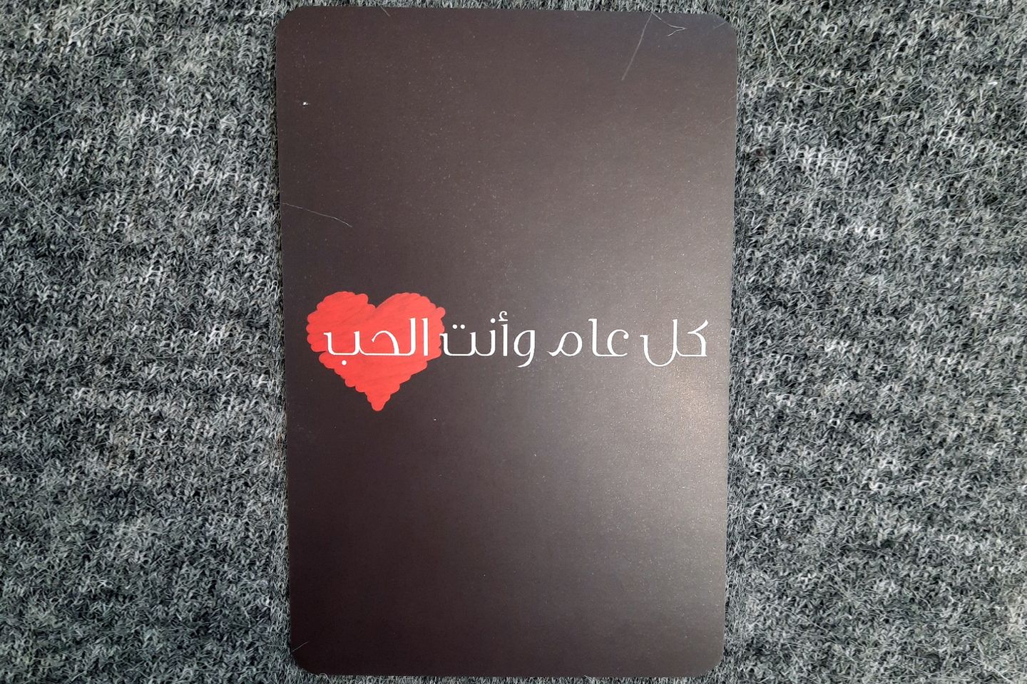 بطاقة الحب ٣