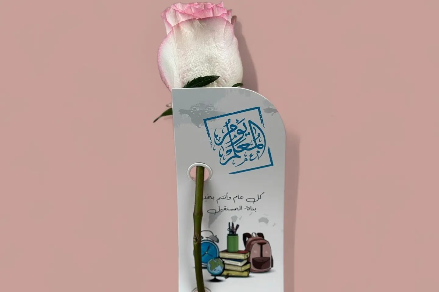 يوم المعلم-وردة المعلم وردي