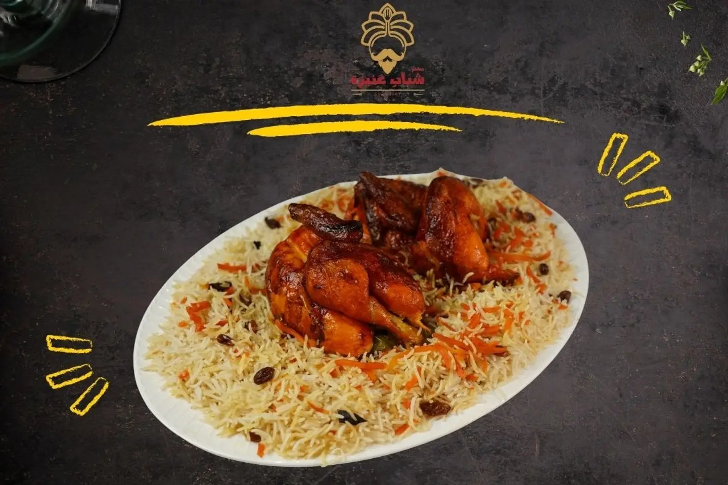 A Grill Chicken With ", Shaabi" Rice