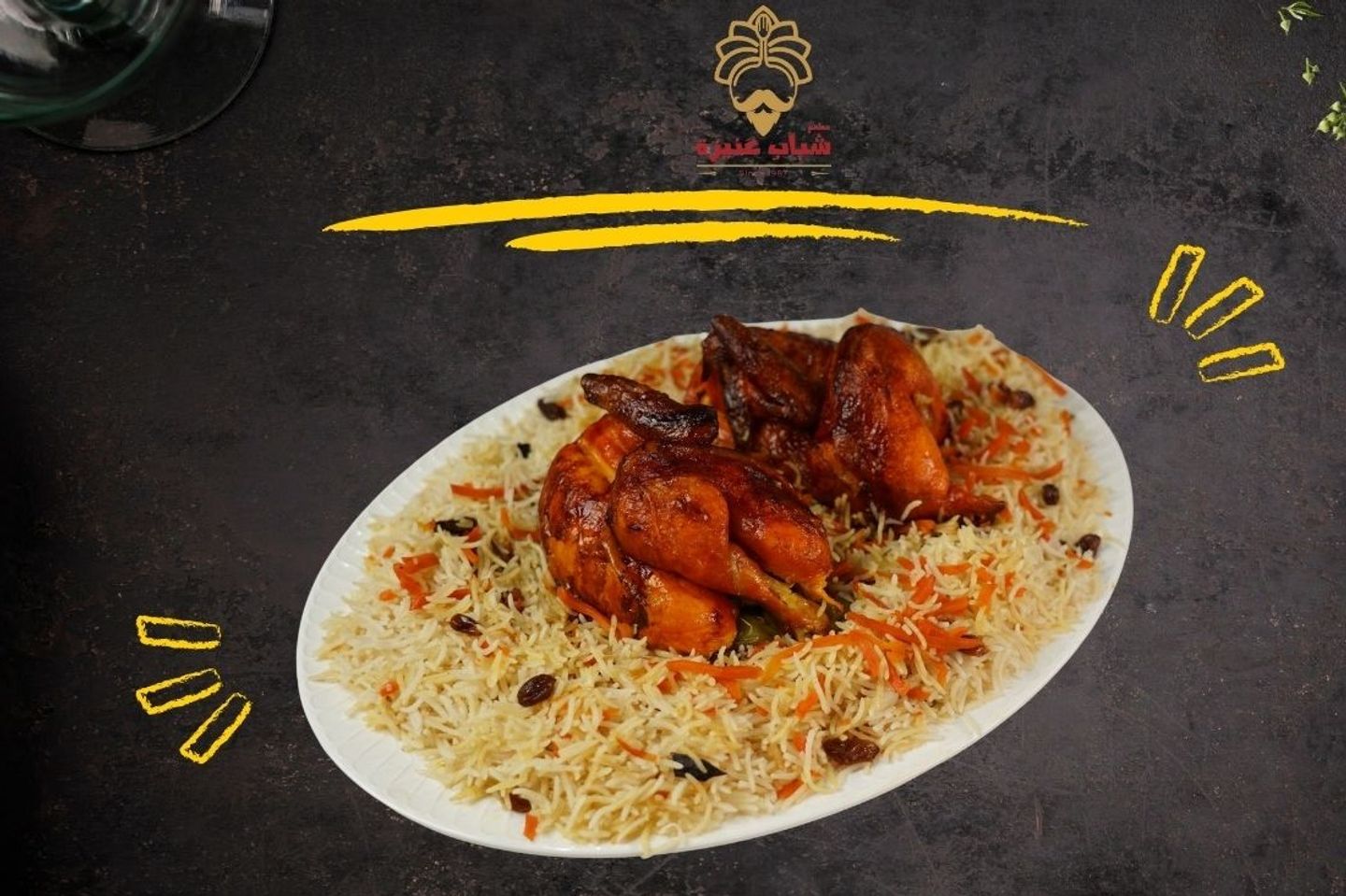 ‎نص شواية مع رز "  شعبي "