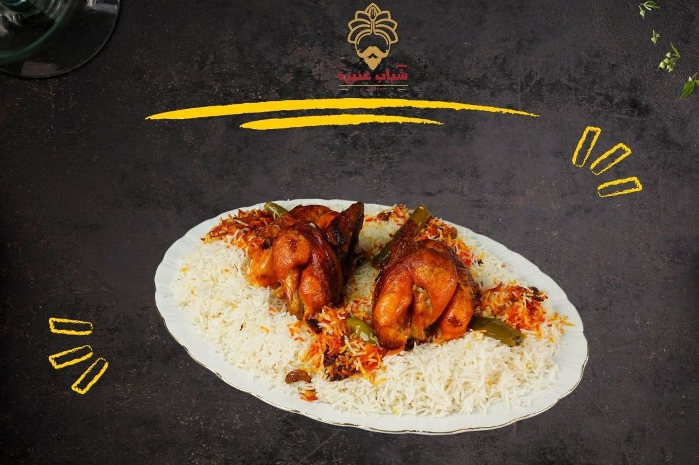 ‎نص شواية مع رز " بشاور "
