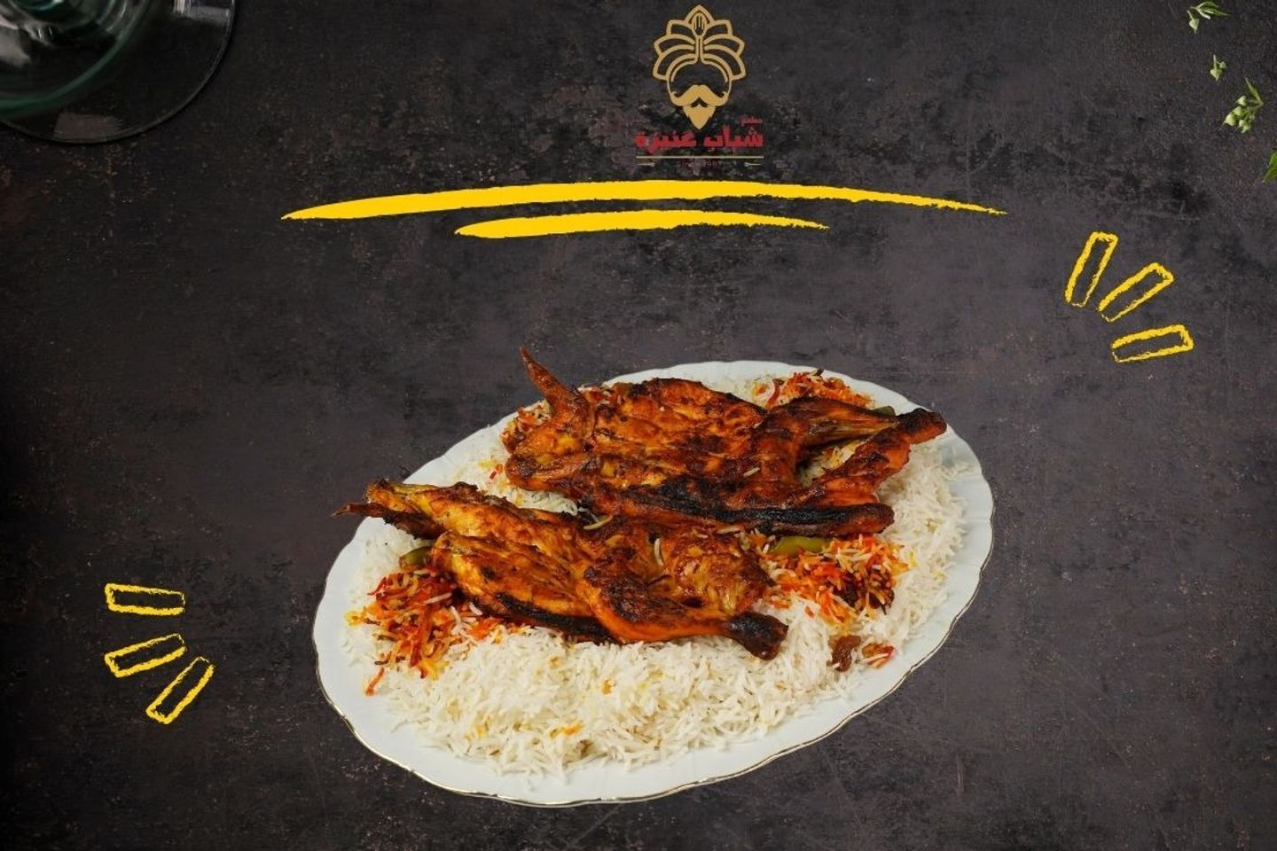 نص على الفحم مع رز " بشاور "