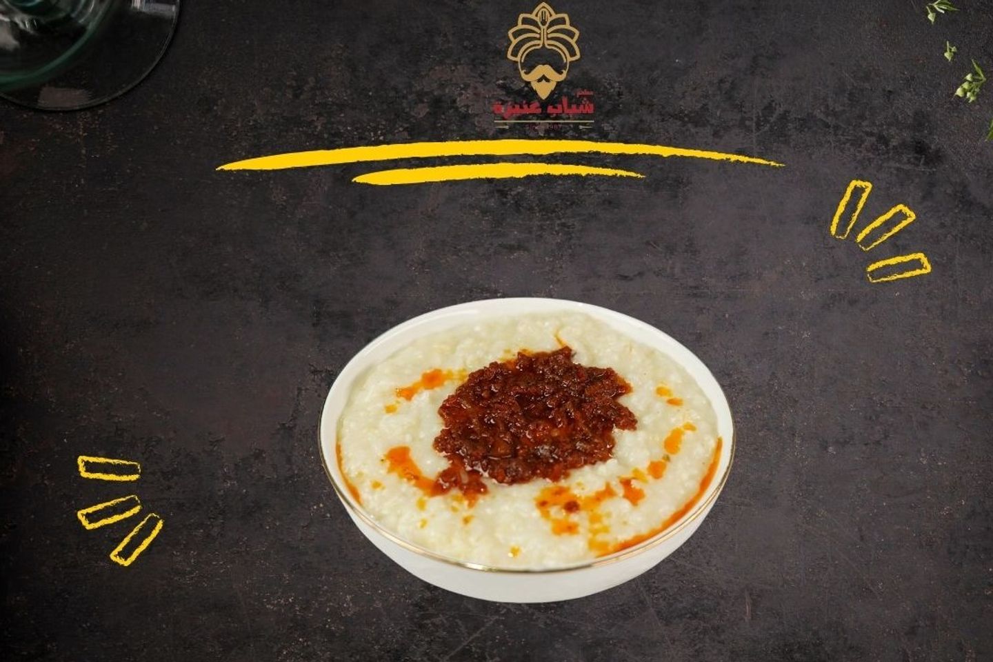 جريش صغير