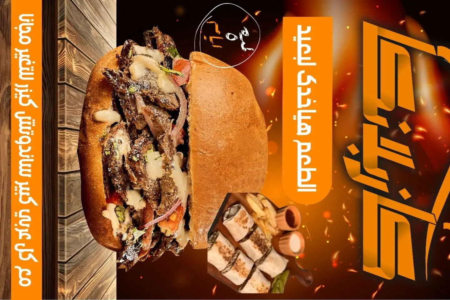 Order A Bashka Meal And Get A Kaiser Sandwich