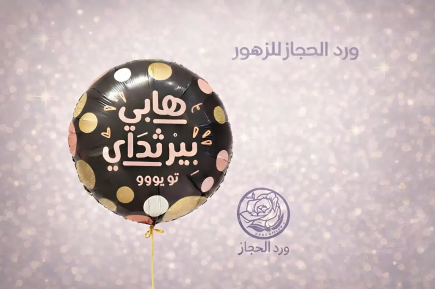 Event Balloons 233