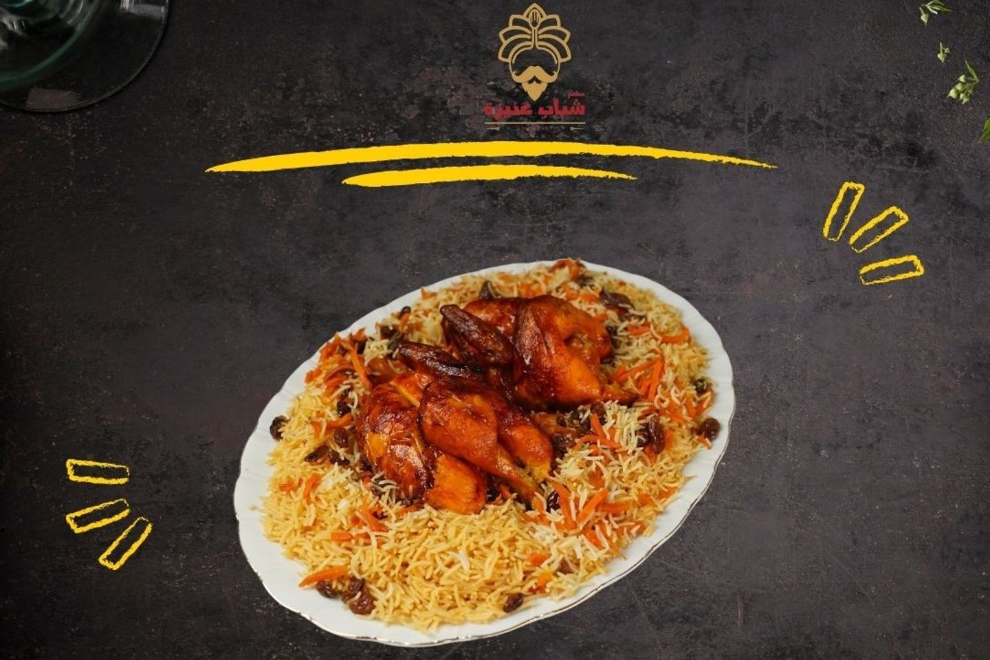 ‎نص شواية مع رز " بخاري"