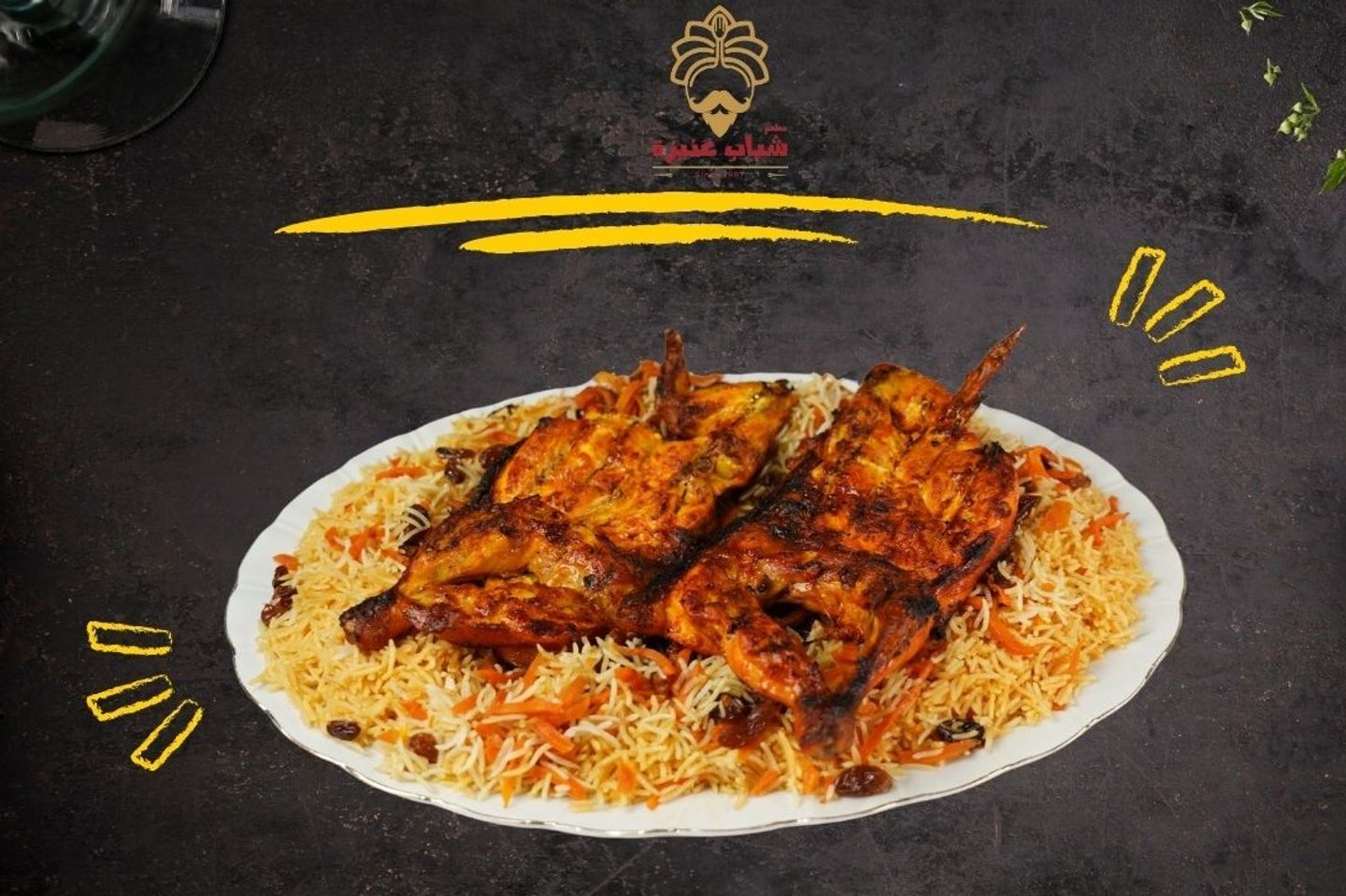 ‎نص على الفحم مع رز " بخاري "