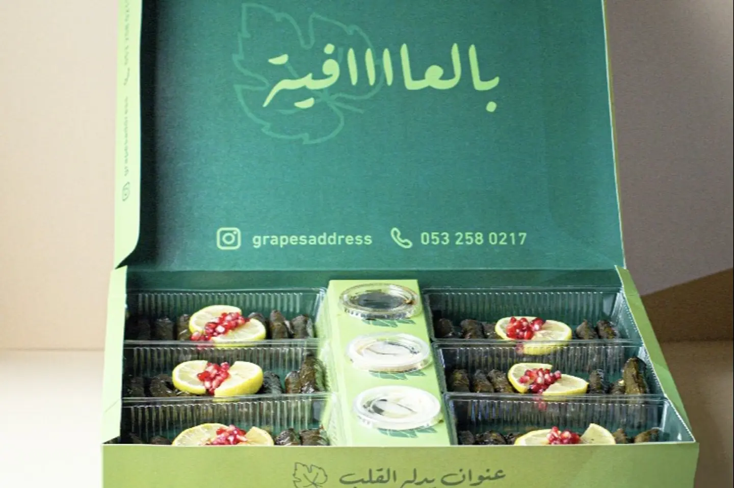 بوكس كبير ورق عنب
