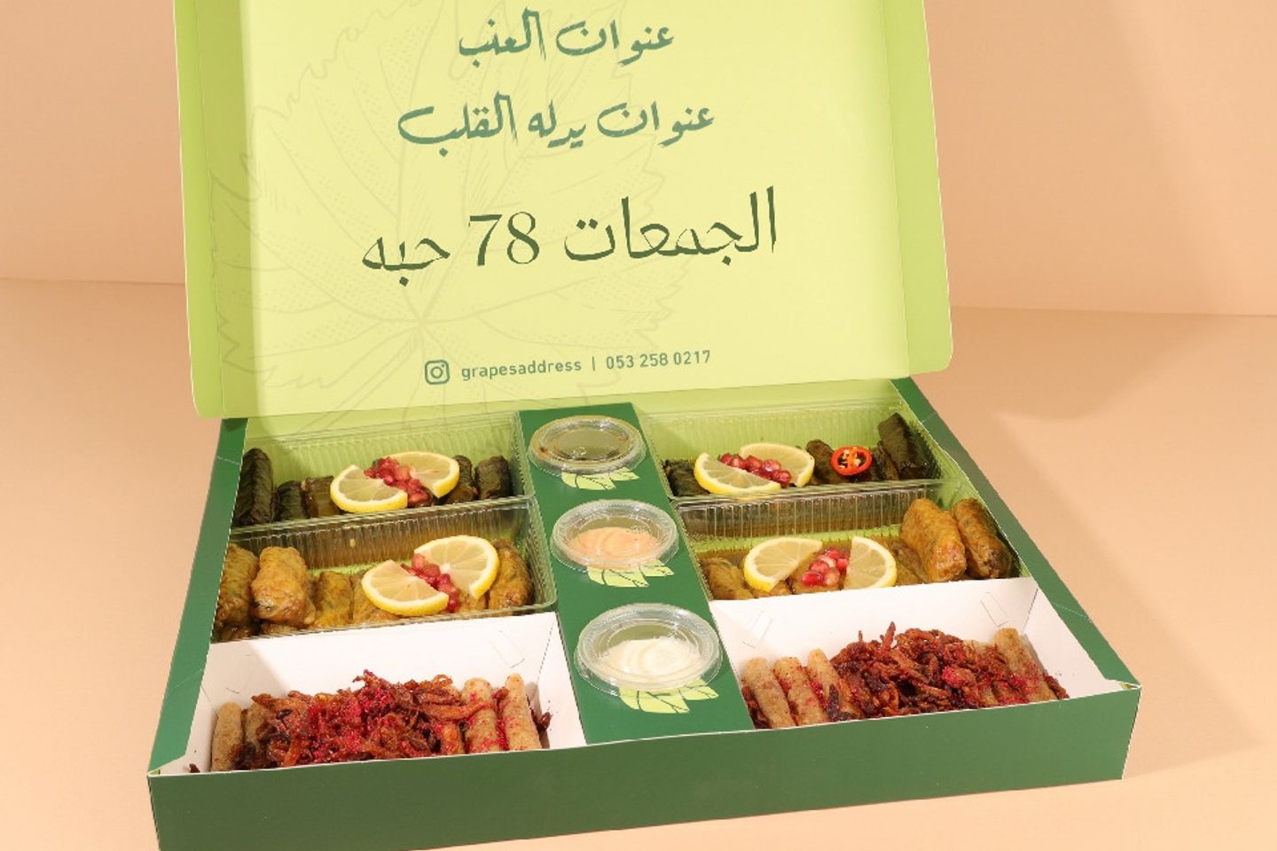 بوكس مشكل مناسبات