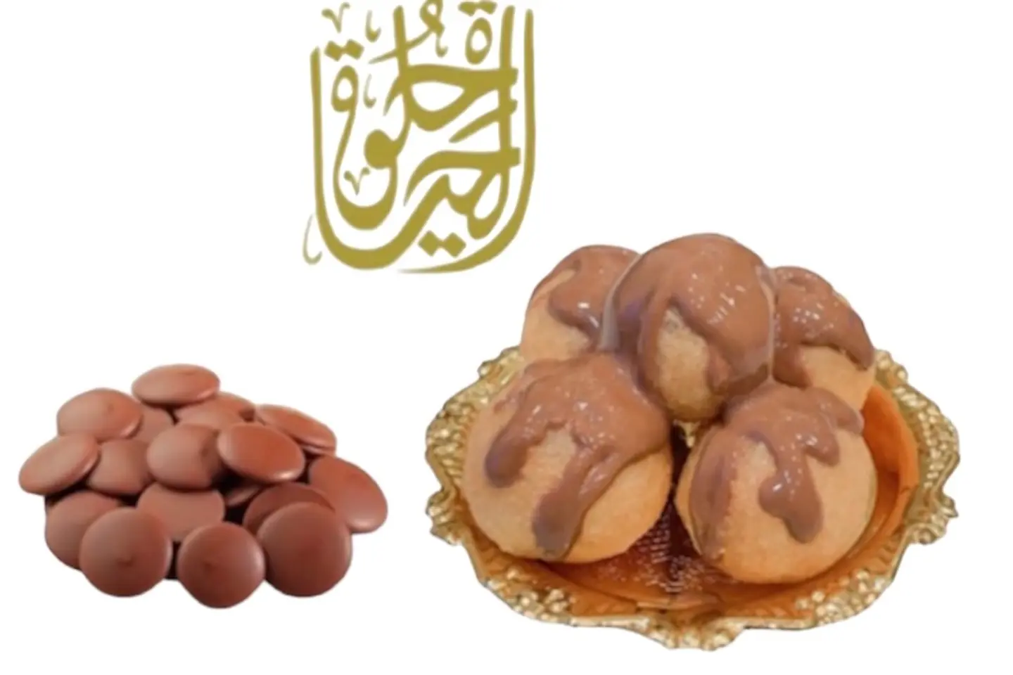 شوكلاته بلجيكي