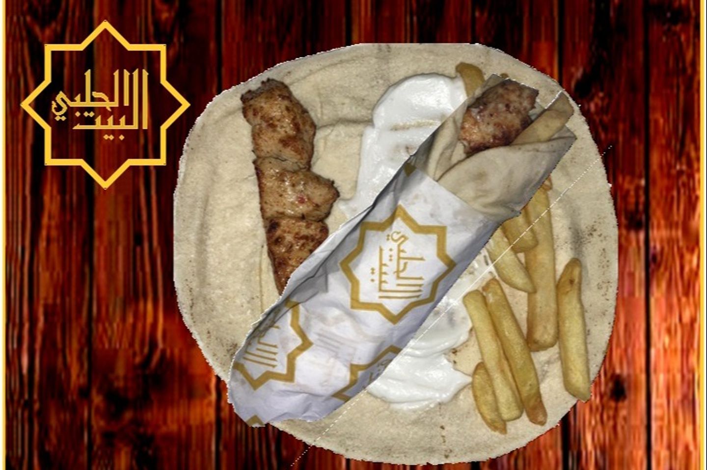 Shish Tawouk Sandwich