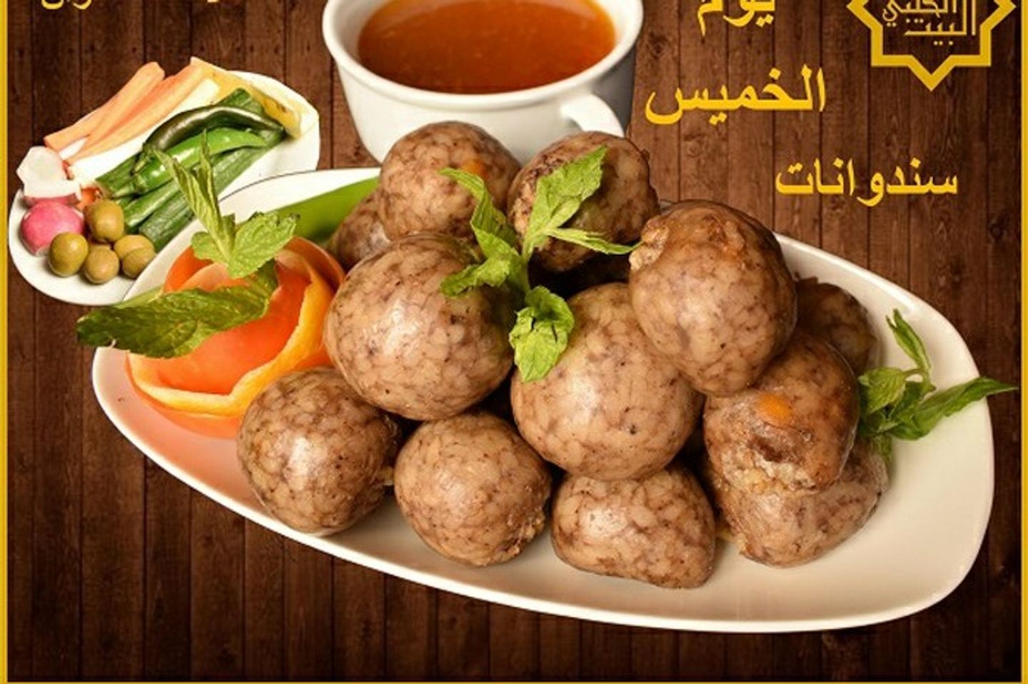 سندوتات