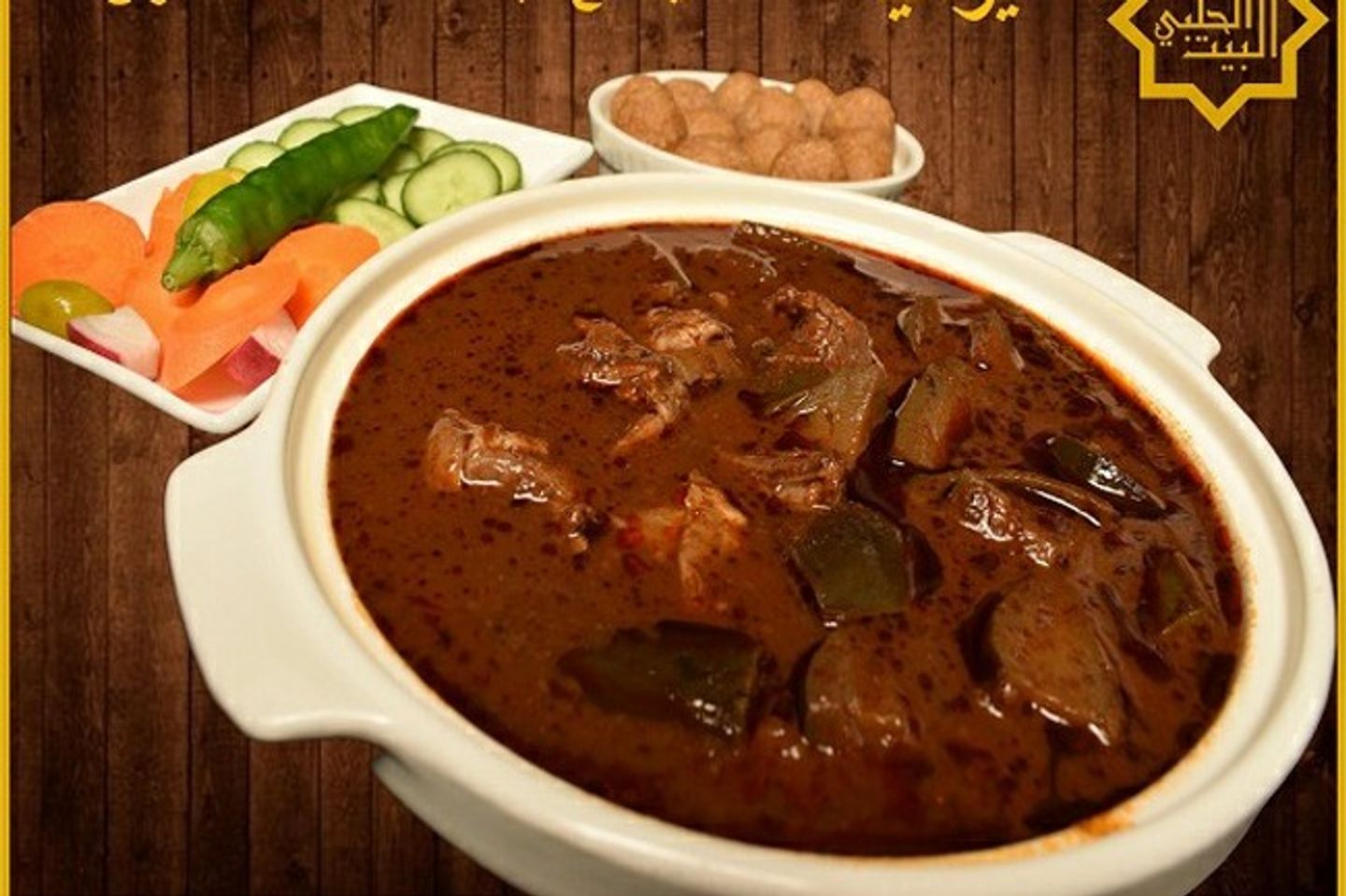 Sumacia With Kibbeh