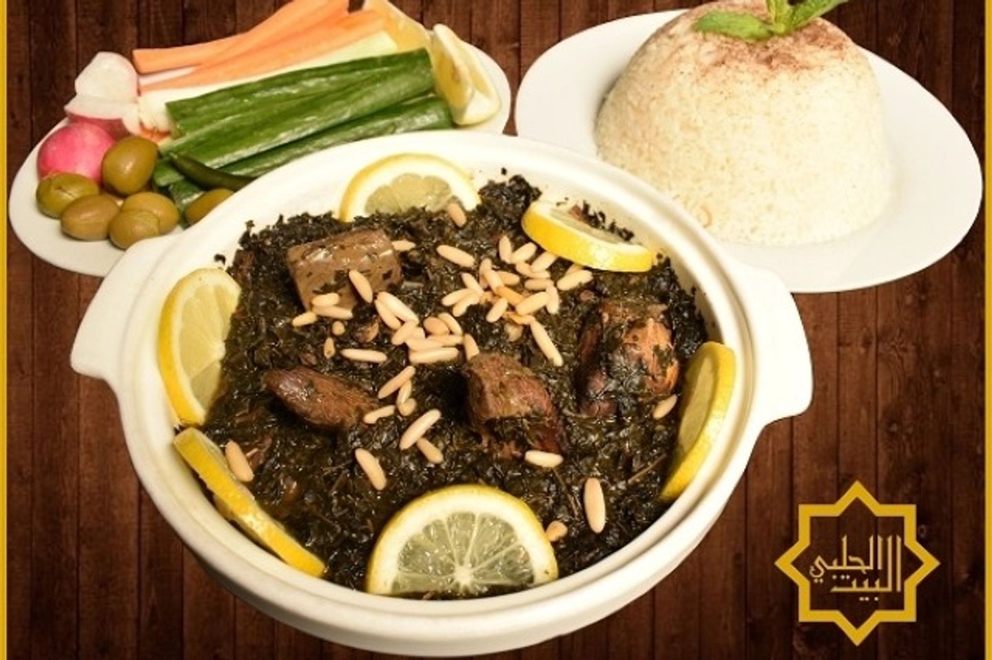 Molokhia With Chicken And Rice