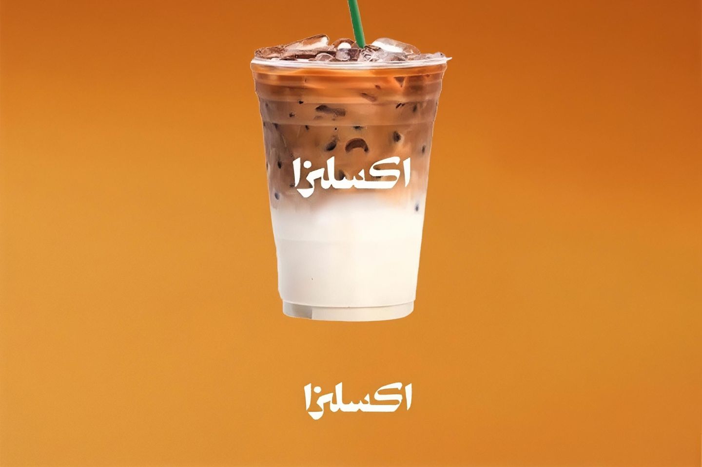 ايس لاتيه