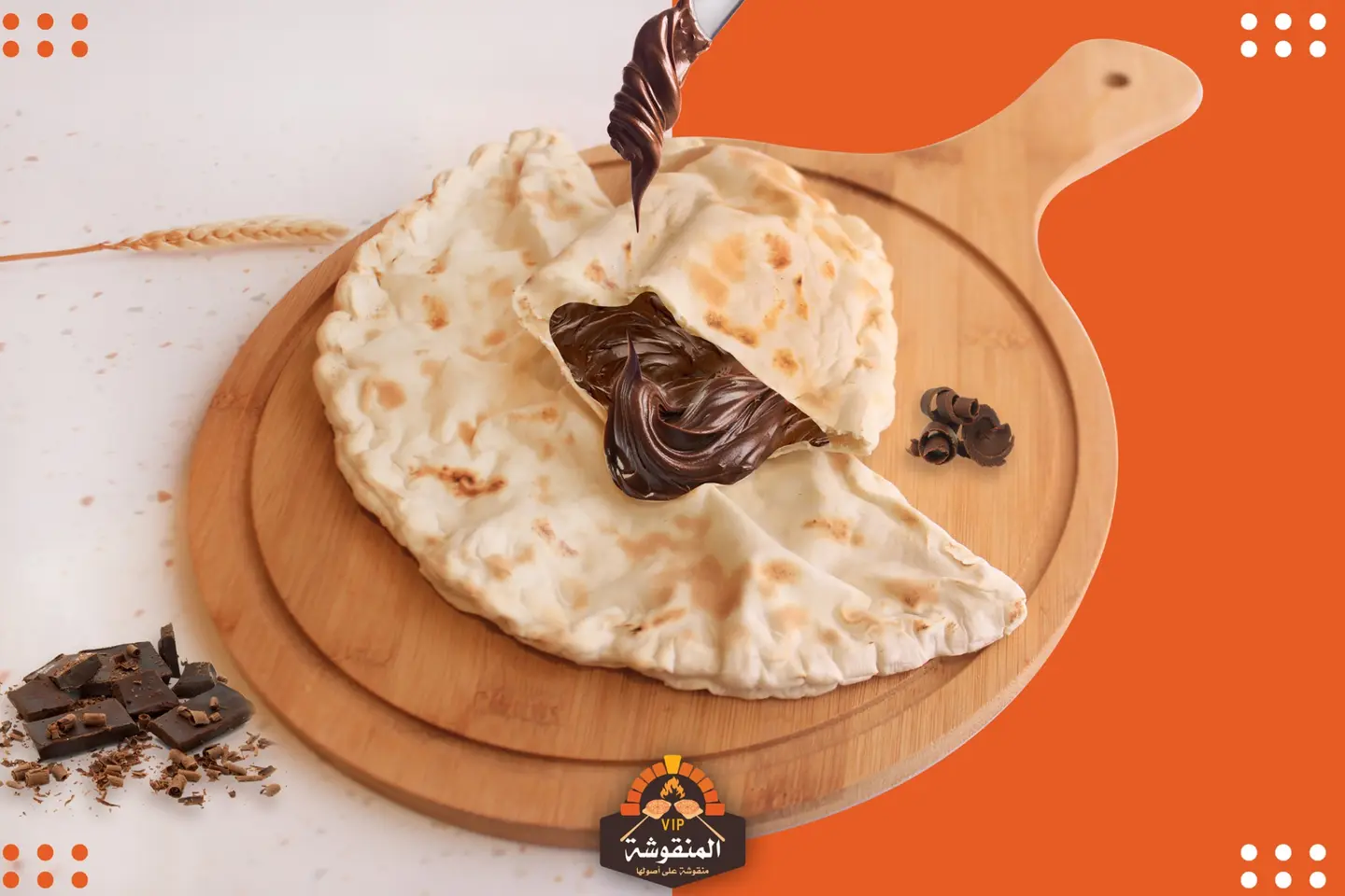نوتيلا