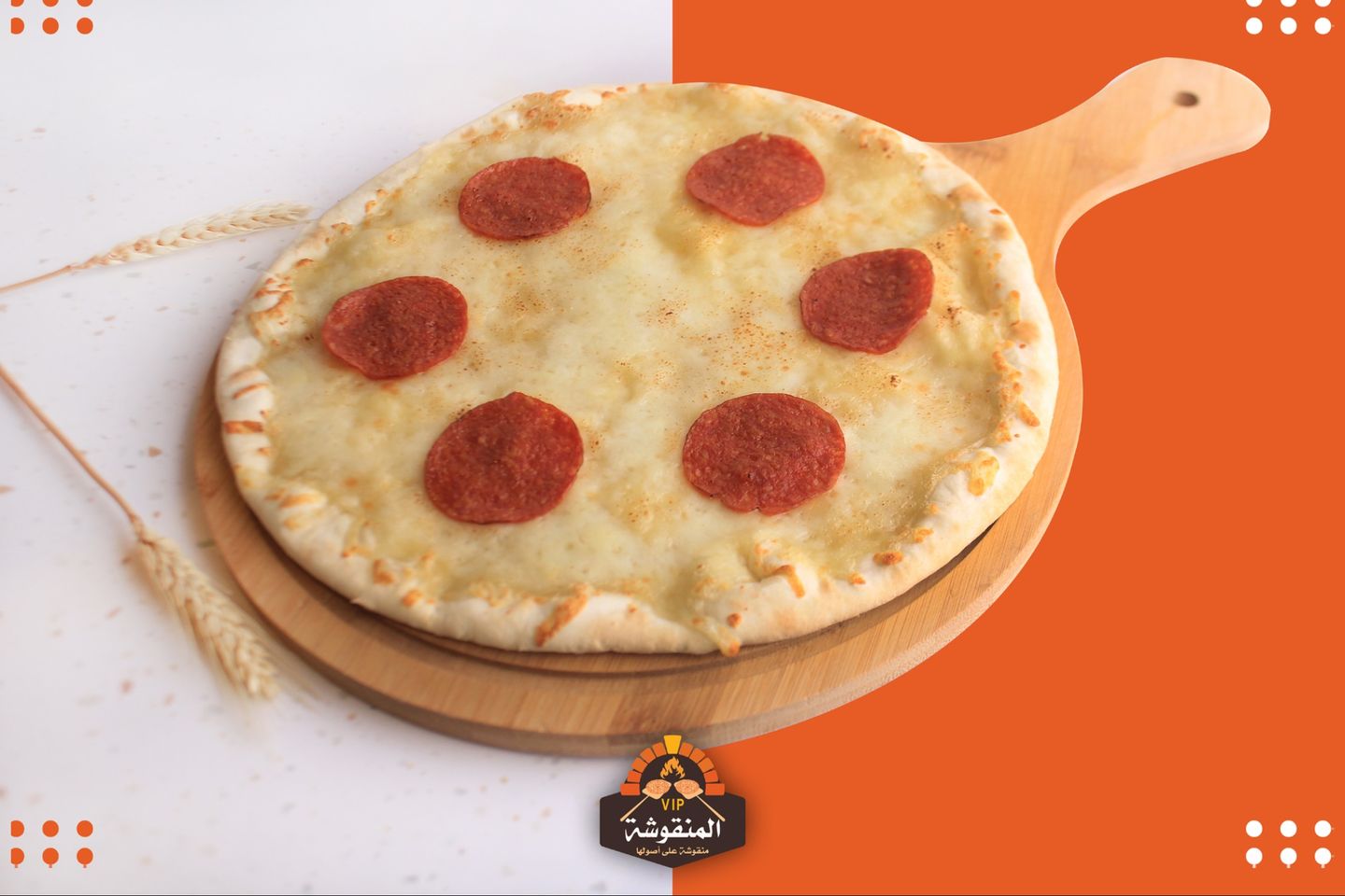 Cheese With Pepperoni