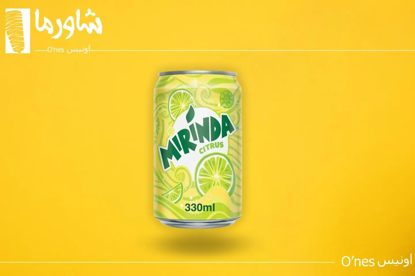 ميرندا حمضيات
