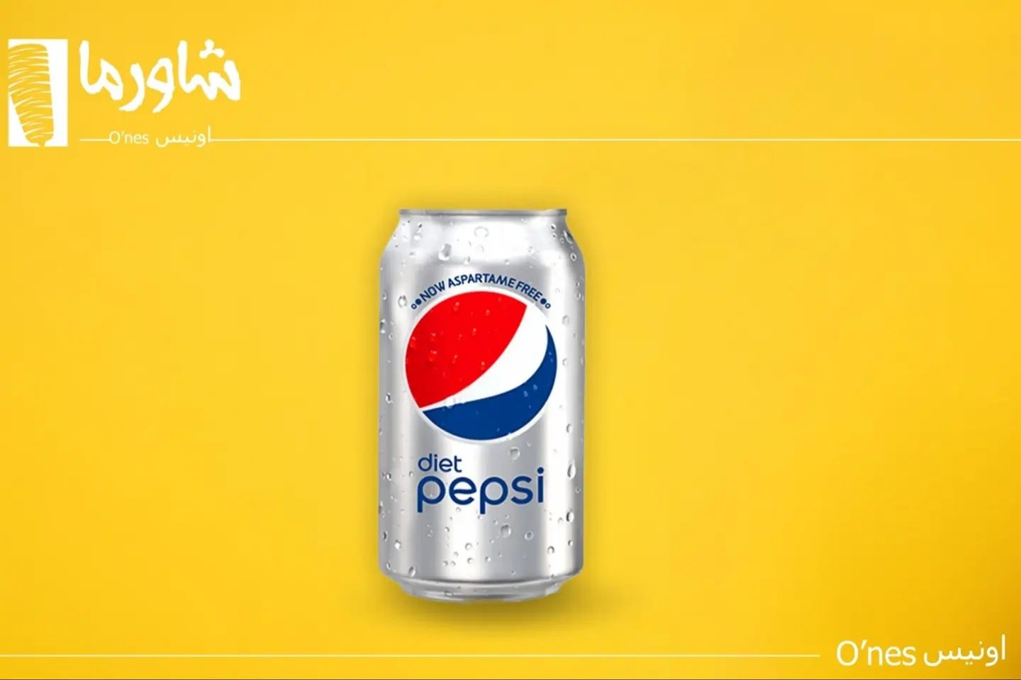 بيبسي دايت