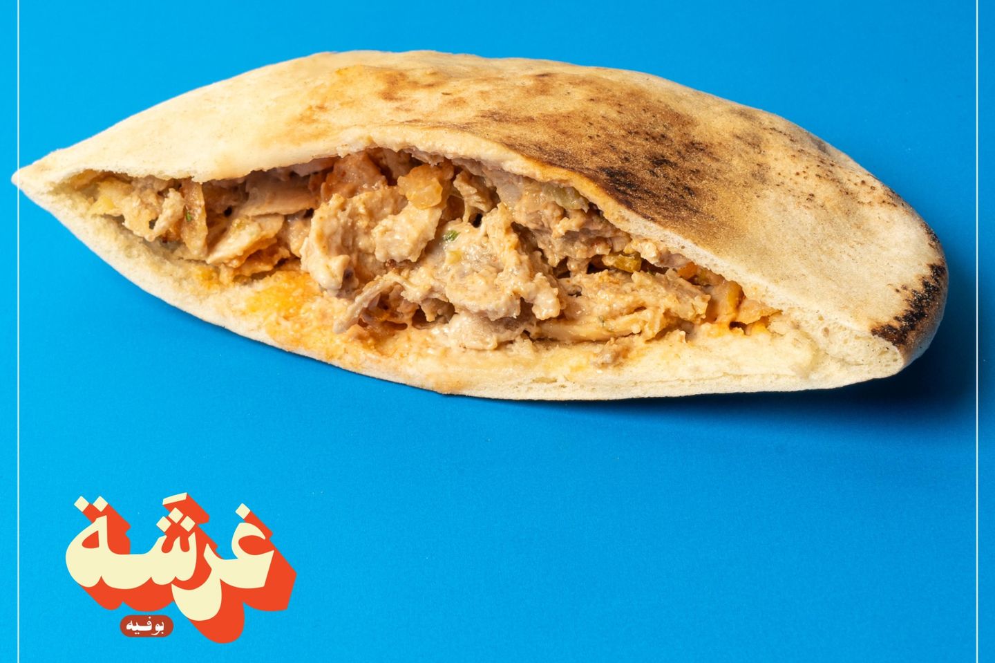 Al Madyaf Shawarma Chicken Half Bread