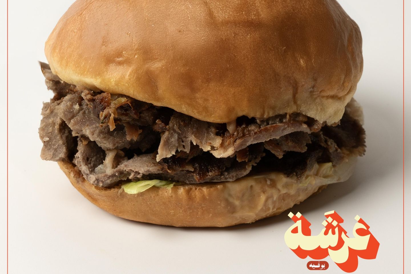 Meat Hashi Shawarma Burger