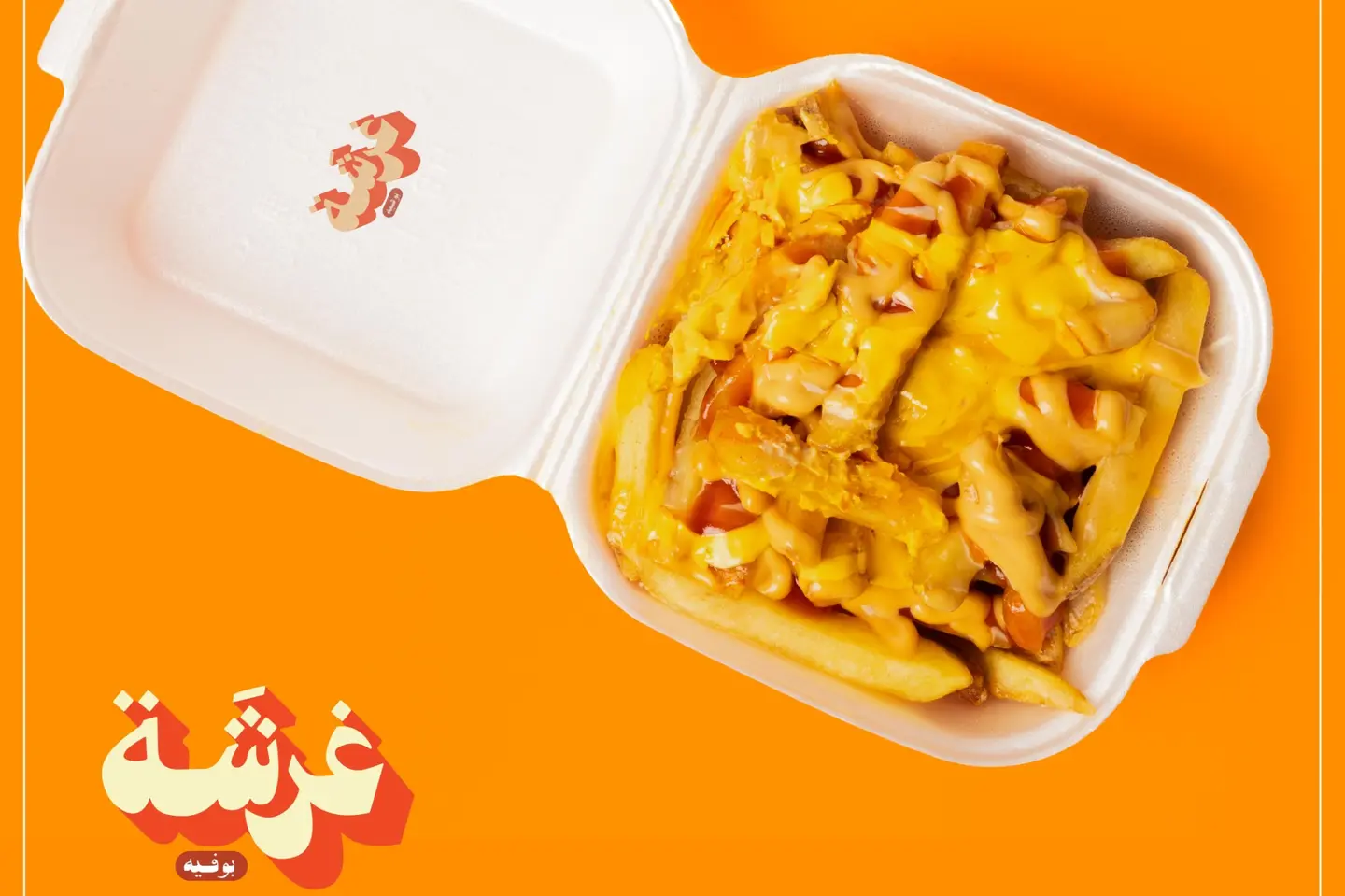بطاطس مع صوص