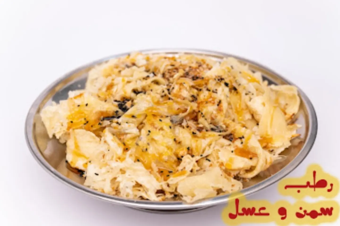 ملوح رطب مع سمن و عسل