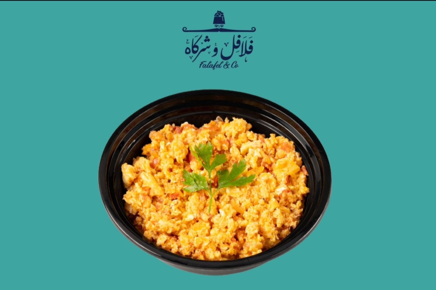 صحن شكشوكة